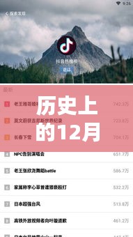 历史热榜软件推荐，实时追踪十二月二十二日热门软件榜单