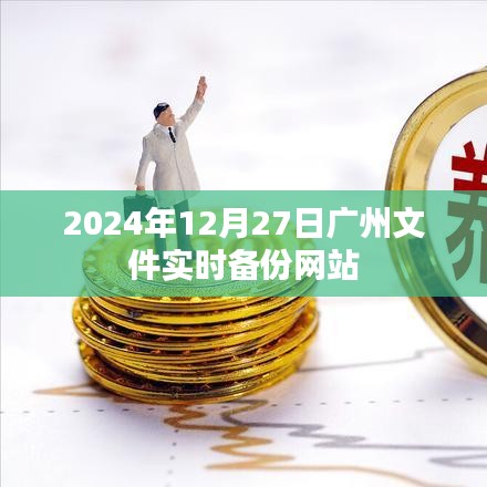 2024年12月27日 第7页