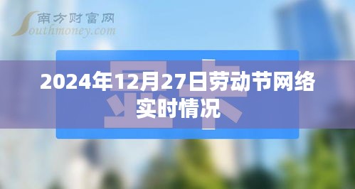 2024年12月29日 第8页