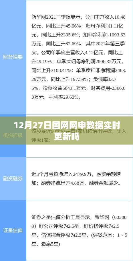 2024年12月30日