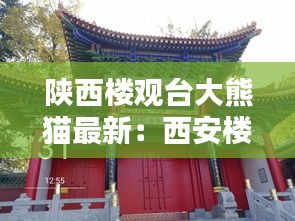 就楼磨刀 第2页