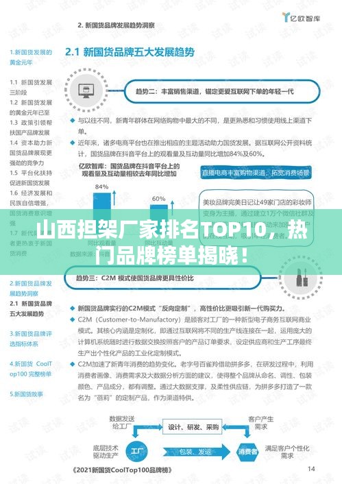 山西担架厂家排名TOP10，热门品牌榜单揭晓！