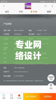 专业网络设计公司排名榜，打造理想的数字世界，值得信赖的建站伙伴！