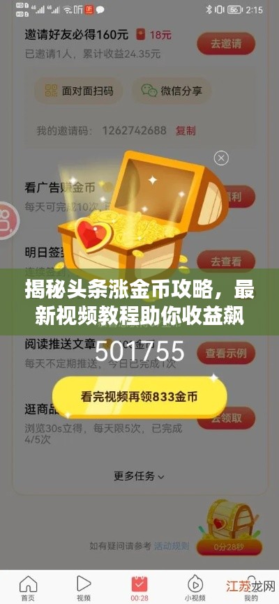 2025年6月14日 第5页