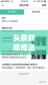头条新闻推送秘诀，高效吸引读者关注的方法！