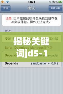 揭秘关键词jd5-112背后的故事，百度搜索带你探索真相！