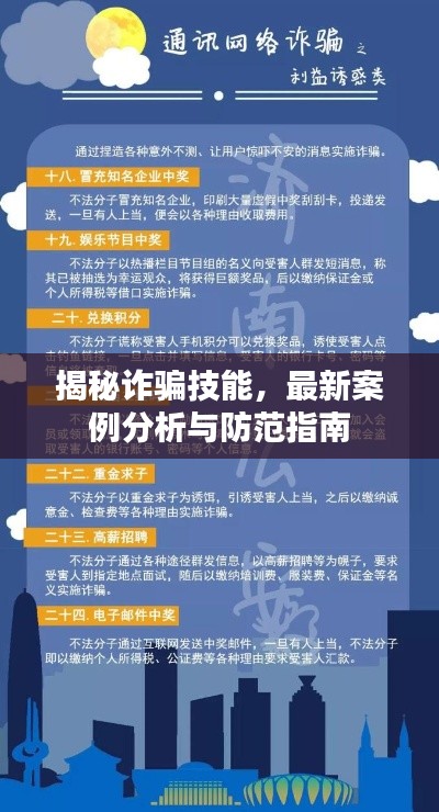 2025年6月17日 第2页