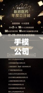 手模公司权威排名榜，行业内影响力最大的企业大揭秘